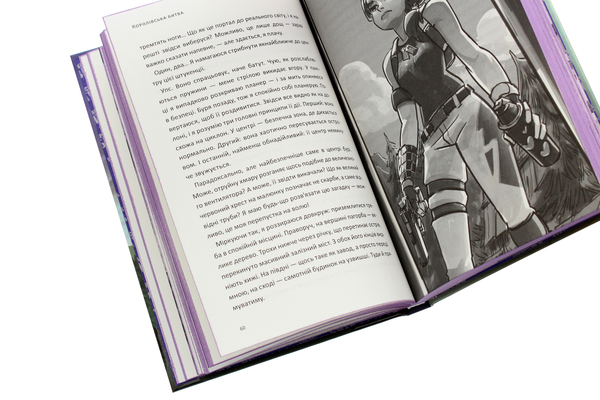 Бумажная книга «Fortnite. Королівська битва. Книга 1», автор Матиас Лаворель - фото №1