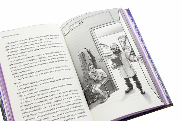 Бумажная книга «Fortnite. Королівська битва. Книга 1», автор Матиас Лаворель - фото №1