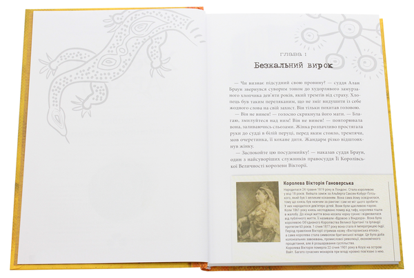 Бумажная книга «Хроніки Архео. Книга 5. Загадка діамантової долини», автор Агнешка Стельмашик - фото №1