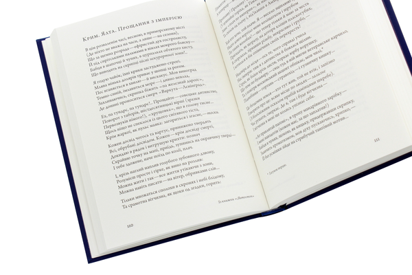 Бумажная книга «Оксана Забужко. Вірші. 1980-2013 », автор Оксана Забужко - фото №1