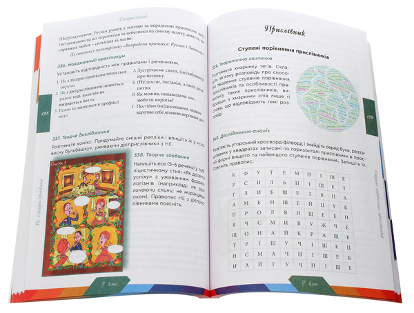 Бумажная книга «Український правопис (комплект із 2 книг)», авторов Андрей Панченков, Василий Терещенко - фото №1