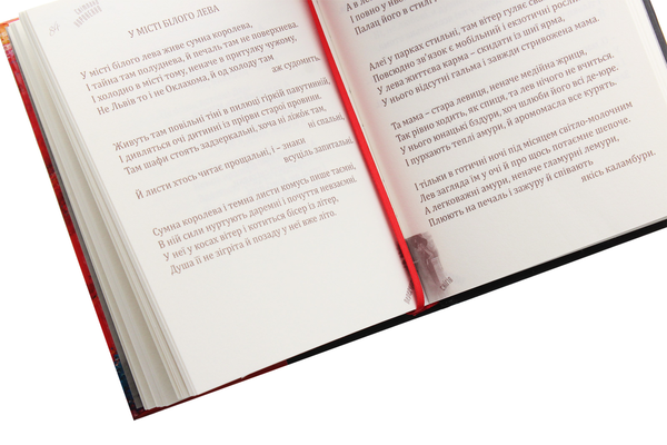 Паперова книга «Вірші з осені», автор Світлана Короненко - фото №1