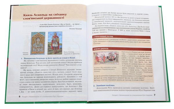 Бумажная книга «Посібники для 7 класу (комплект із 5 книг)», авторов Ирина Скирда, Галина Довгань, Александр Гисем, Виктория Богданова, Сильвестр Селегеев, Светлана Огиенко, Роман Трохимчук - фото №1