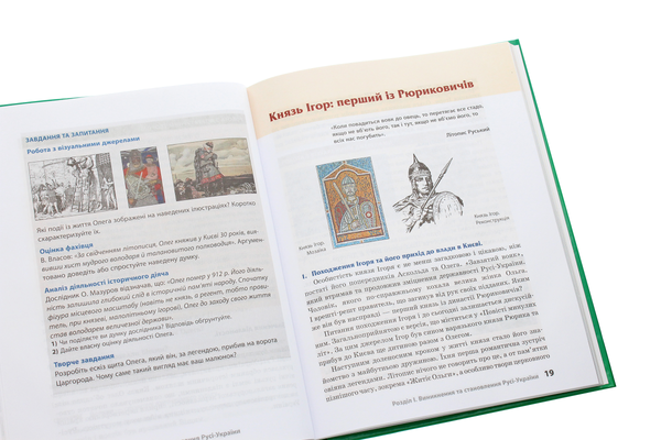 Бумажная книга «Шкільна бібліотека. Правління князів. Походи й реформи. Посібник для 7 класу», авторов Ирина Скирда, Валентина Воропаева, Сильвестр Селегеев - фото №1