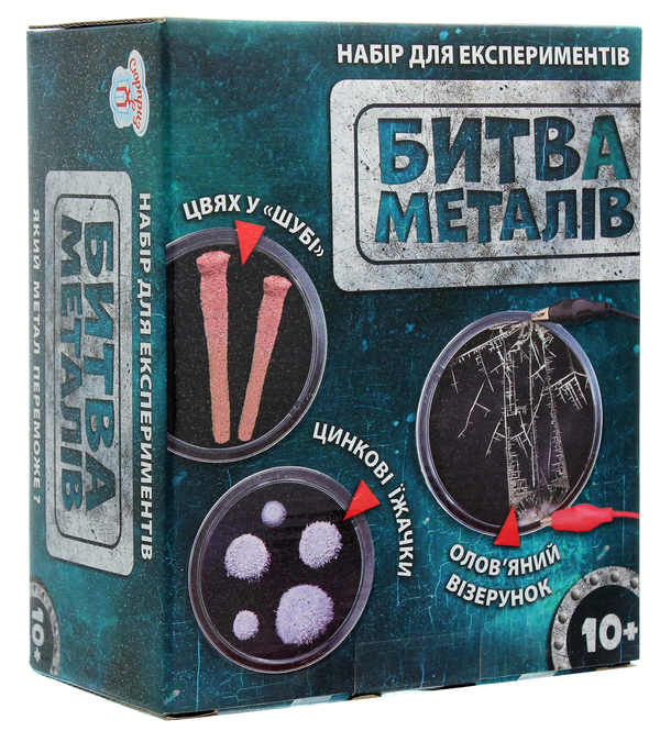 undefined «Набір для експериментів Сюрприз Битва металів (12132088У)», бренду Сюрприз - фото №1