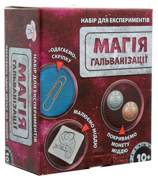  «Набір для експериментів Сюрприз Магія гальванізації (12132085У)», бренду Сюрприз - фото №1