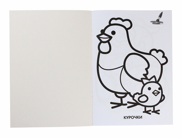 Паперова книга «Розфарбовка для малят. Курочка» - фото №1