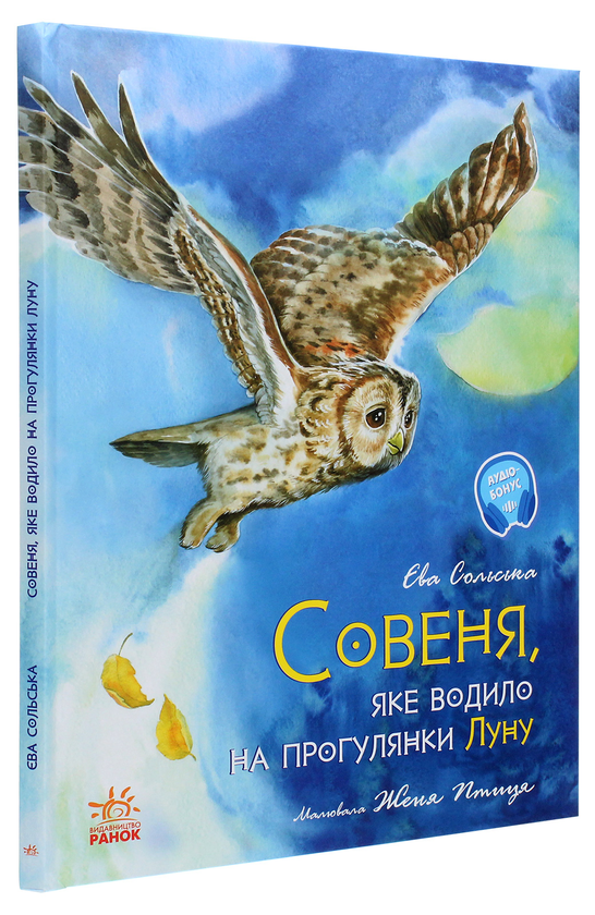 [object Object] «Акварельні історії (комплект із 2 книг)», авторов Юлита Ран, Ева Сольськая - фото №4 - миниатюра