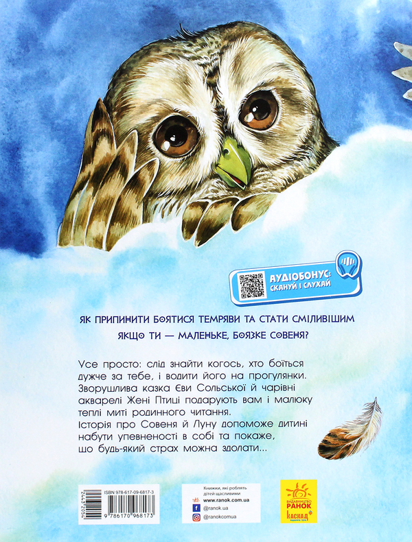 [object Object] «Акварельні історії (комплект із 2 книг)», авторов Юлита Ран, Ева Сольськая - фото №6 - миниатюра