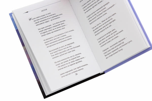 Бумажная книга «Горлиця», автор Валерий Гужва - фото №1