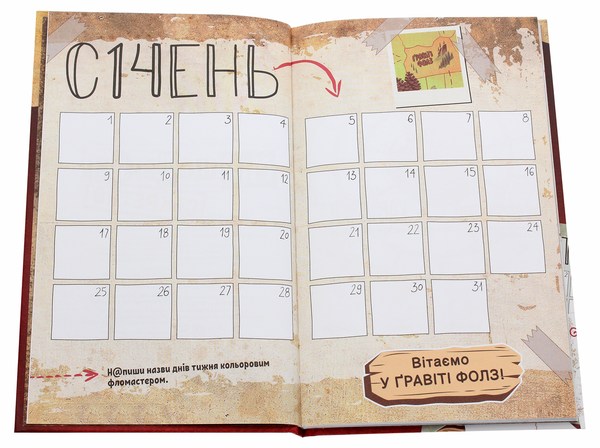 Бумажная книга «Ґравіті Фолз. Мій щоденник (секретно)» - фото №1