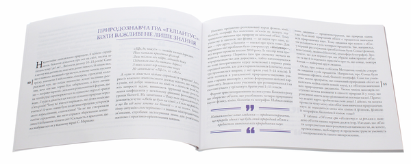 Бумажная книга «Компетентнісні завдання. Міжнародний досвід PISA й український досвід "Геліантусу"» - фото №1