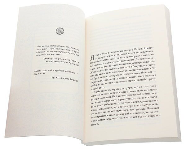 Бумажная книга «Що відомо француженкам. Про кохання, секс та інші приємні речі», автор Дебра Оливье - фото №1