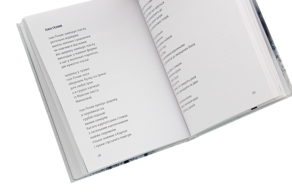Бумажная книга «Розплєси », автор Ярина Сенчишин - фото №1