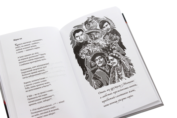 Бумажная книга «Отак ми дружили з Москвою. Поема-хроніка», автор Валентин Северинюк - фото №1