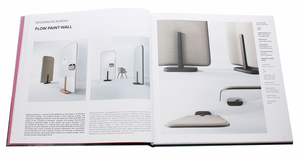 Бумажная книга «Product Design in Ukraine. Предметний дизайн в Україні. Меблі, освітлення, декор», автор Люсия Бондарь - фото №1