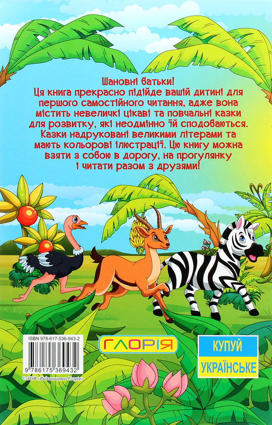 Бумажная книга «Навчайся-розважайся (комплект із 5 книг)» - фото №1