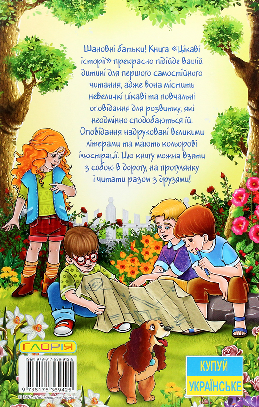 Бумажная книга «Навчайся-розважайся (комплект із 5 книг)» - фото №1