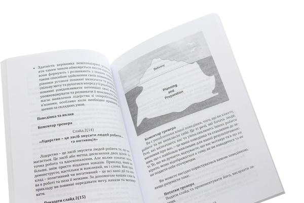 Паперова книга «Ефективне лідерство та менеджмент», авторів Джон Тісдейл, Джеффрі Х'юз - фото №1