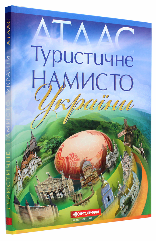 Паперова книга «Туристичне намисто України. Атлас», автор Н. Крижова - фото №1