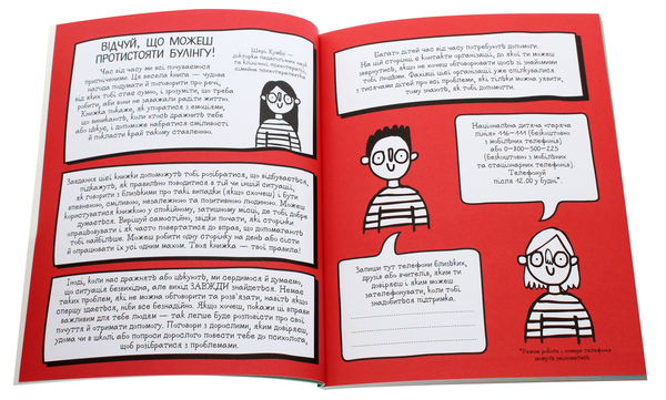 Книга «Ти зможеш! Мотиватор для тих, хто хоче навчитися