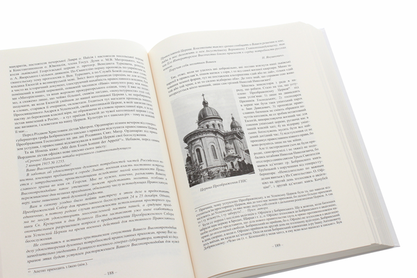 Бумажная книга «Московська окупація Галичини 1914-1917 рр. за свідченнями сучасників» - фото №1