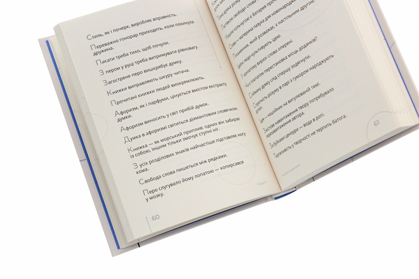 Бумажная книга «Афоризми. Словомедитація», автор Роман Рудой - фото №1