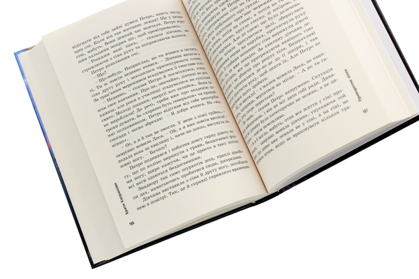 Бумажная книга «Приворотне зілля», автор Братья Капрановы - фото №1
