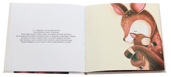 Паперова книга «30 перших віршиків», автор Іра Бєлякова - фото №1