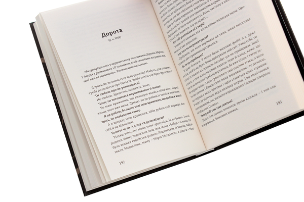 Бумажная книга «Я звинувачую Аушвіц. Родинні історії», автор Миколай Гринберг - фото №1