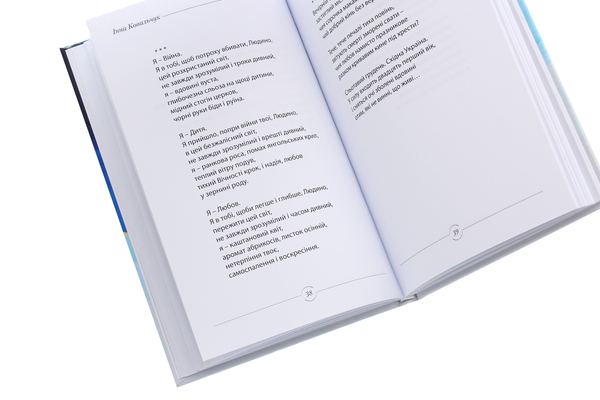 Бумажная книга «Під знаком Діви», автор Инна Ковальчук - фото №1