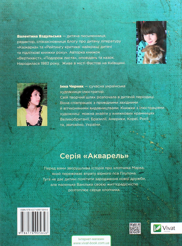 Бумажная книга «Плутон. Суперхвіст. Самотній мурахоїд (комплект із 3 книг)», авторов Валентина Вздульская, Ольга Пилипенко, Лотта Олссон - фото №1