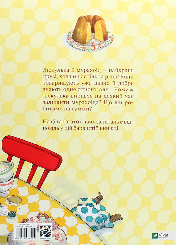 Бумажная книга «Плутон. Суперхвіст. Самотній мурахоїд (комплект із 3 книг)», авторов Валентина Вздульская, Ольга Пилипенко, Лотта Олссон - фото №1