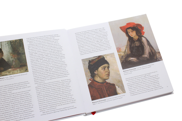Паперова книга «Імена України. 100 митців» - фото №1