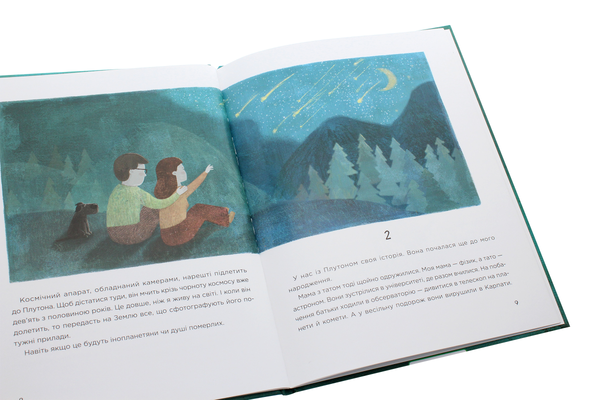 Бумажная книга «Плутон. Суперхвіст. Самотній мурахоїд (комплект із 3 книг)», авторов Валентина Вздульская, Ольга Пилипенко, Лотта Олссон - фото №1