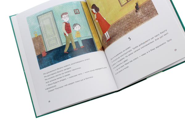 Бумажная книга «Плутон. Суперхвіст. Самотній мурахоїд (комплект із 3 книг)», авторов Валентина Вздульская, Ольга Пилипенко, Лотта Олссон - фото №1