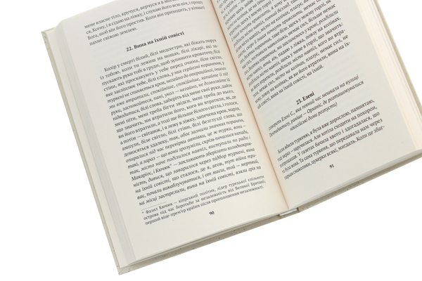 Паперова книга «Гіркий край», автор Констандія Сотиріу - фото №1