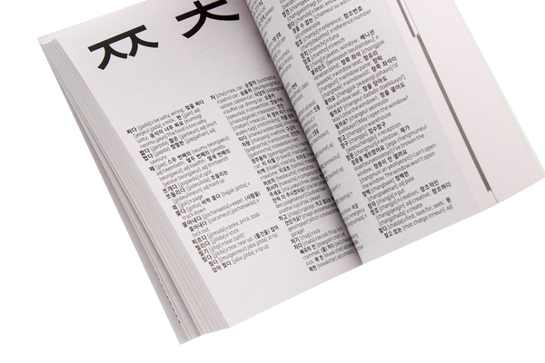 Паперова книга «Collins Korean Essential Dictionary: Bestselling bilingual dictionaries» - фото №1