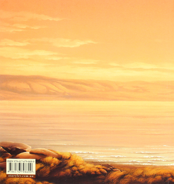 Бумажная книга «Великодня історія», автор Наталка Малетич - фото №1
