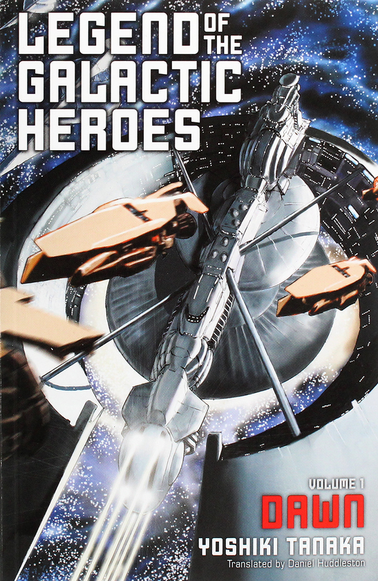 Бумажная книга «Legend of the Galactic Heroes. Volume 1», автор Есики Танака - фото №1