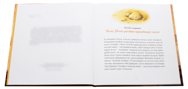 Бумажная книга «Великодня історія», автор Наталка Малетич - фото №1