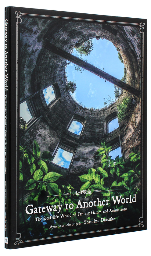 Бумажная книга «Gateway To Another World», автор Дайсуке Симидзу - фото №1