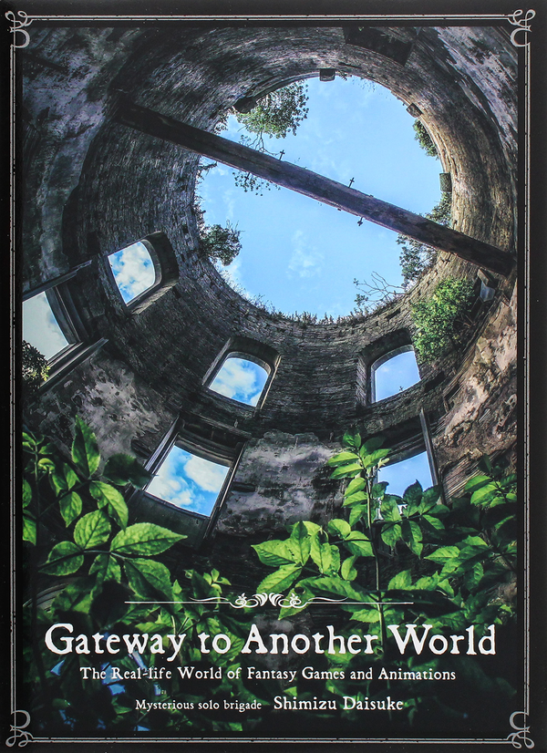Бумажная книга «Gateway To Another World», автор Дайсуке Симидзу - фото №1