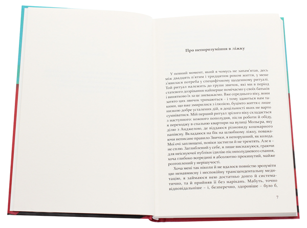 Бумажная книга «У трюмі», автор Владимир Арсениевич - фото №1