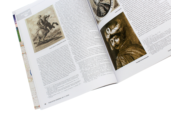 Бумажная книга «Пам`ятки України. Національна спадщина №1-3/2020» - фото №1