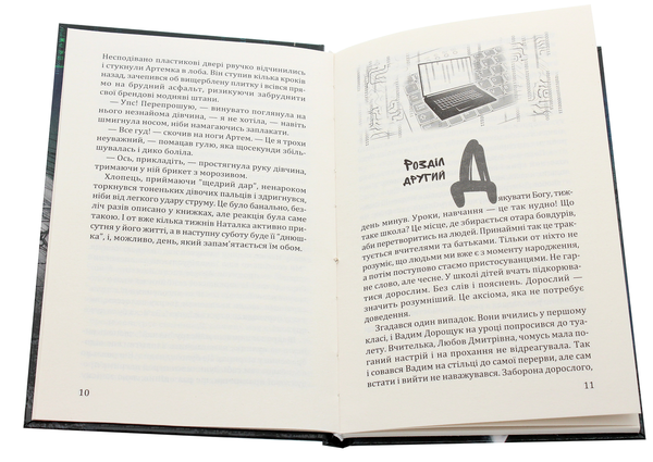 Бумажная книга «Крейзі» - фото №1