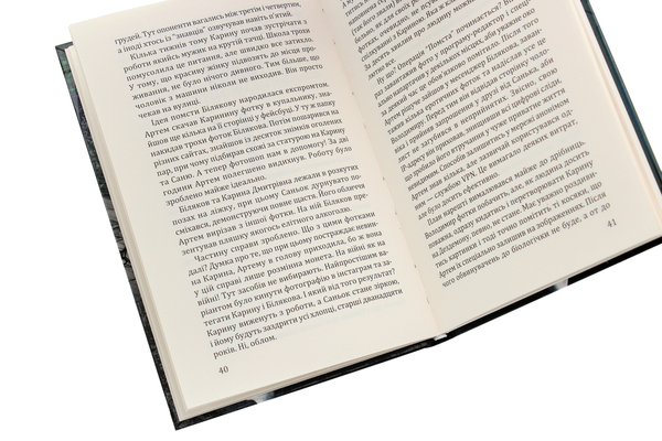 Бумажная книга «Крейзі» - фото №1