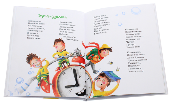 Паперова книга «Де ті ґави?», автор Ірина Гарванко - фото №1