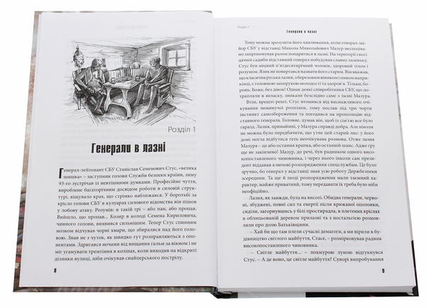 Паперова книга «Вурдило», автор Анатолій Шкарін - фото №1