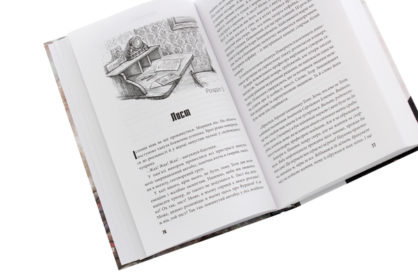 Паперова книга «Вурдило», автор Анатолій Шкарін - фото №1